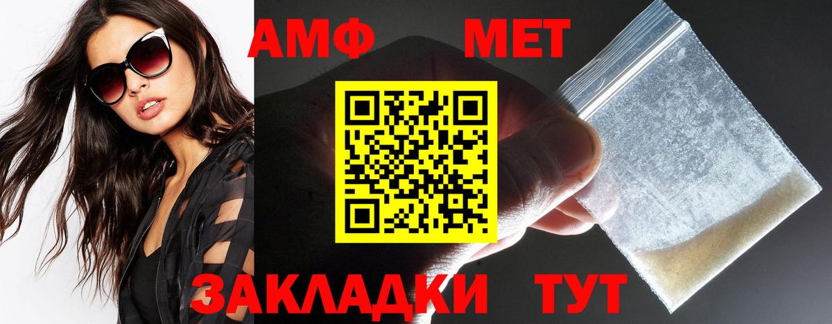 Амфетамин Розовый Красный Сулин
