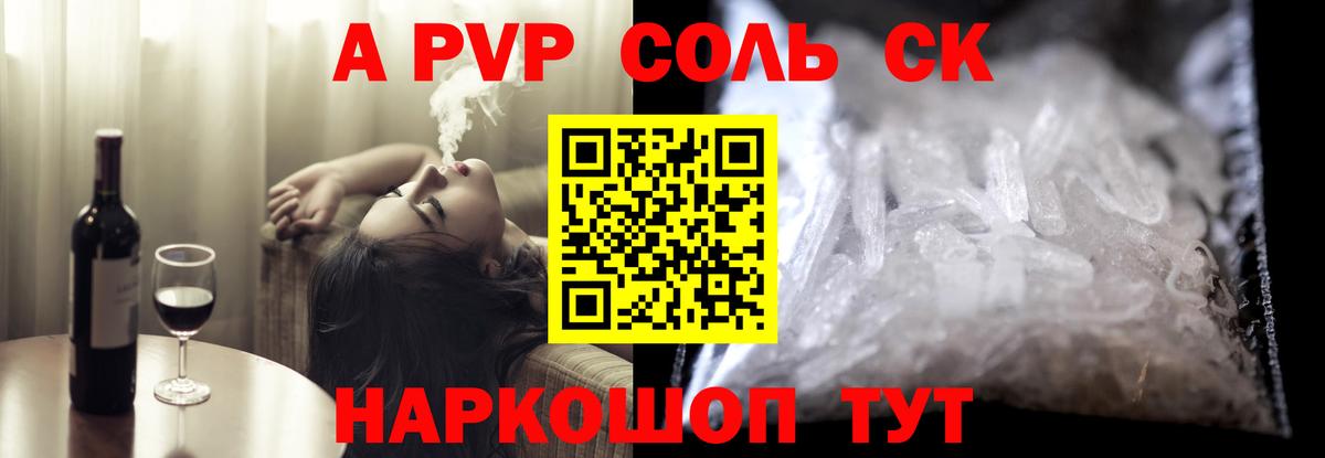 А ПВП VHQ  Вход с VPN  Красный Сулин 