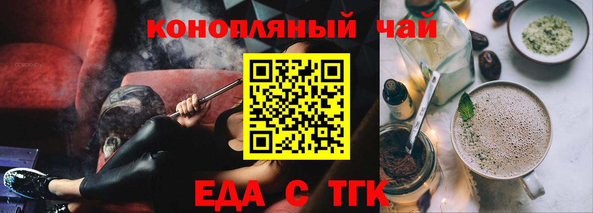 Красный Сулин  Еда ТГК марихуана  Вход с VPN 