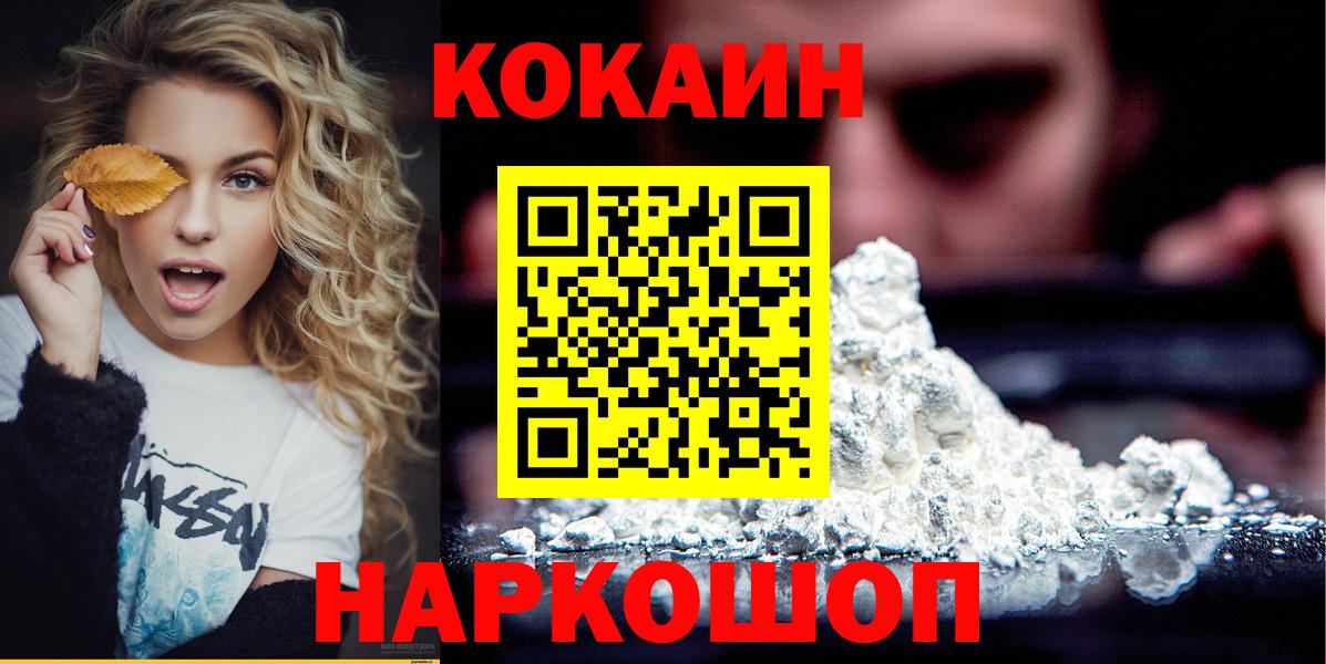 КОКАИН 97% Красный Сулин