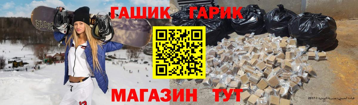 ГАШ Изолятор  Вход с VPN  Гашиш гашик  Красный Сулин 