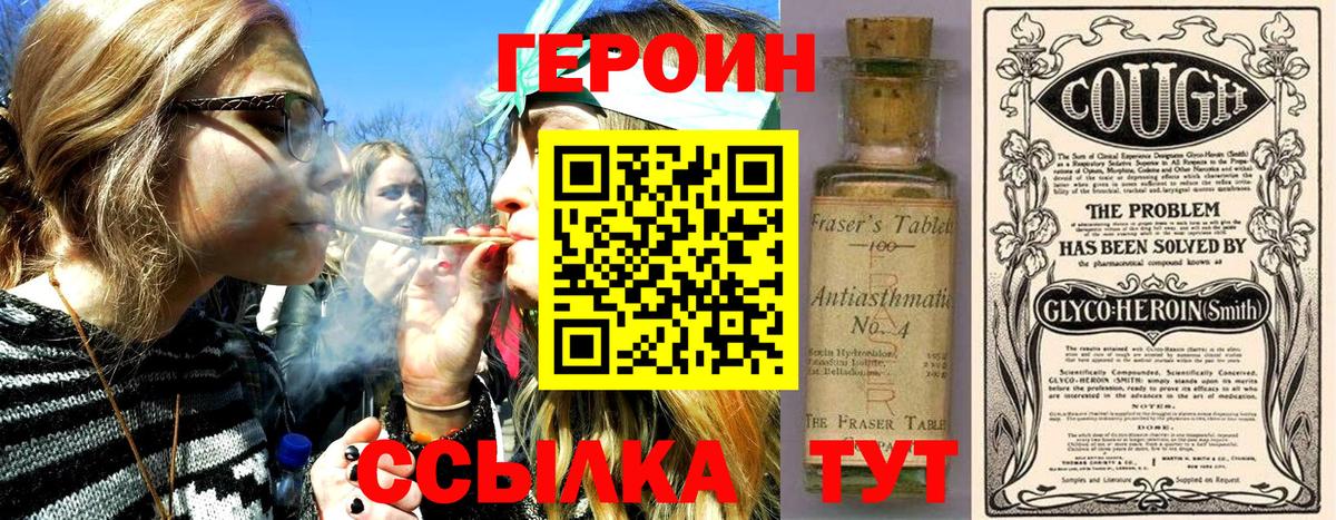 Героин белый  Героин  Красный Сулин  Вход с VPN 