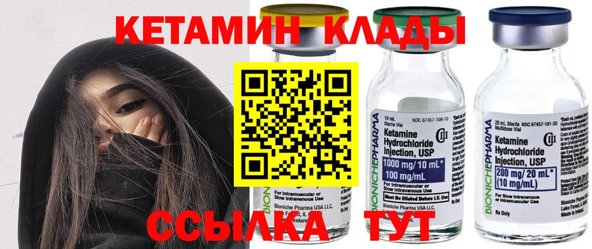 Красный Сулин  КЕТАМИН ketamine  Вход с VPN 