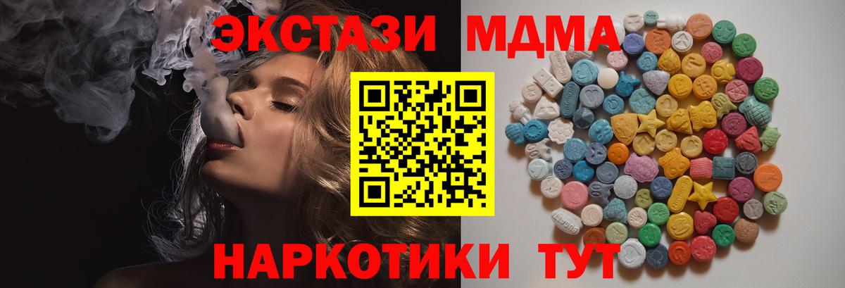 MDMA crystal Красный Сулин
