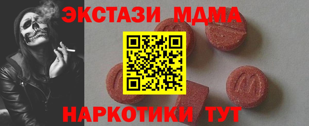 Красный Сулин  МДМА кристаллы  MDMA молли  MDMA  Вход с VPN 