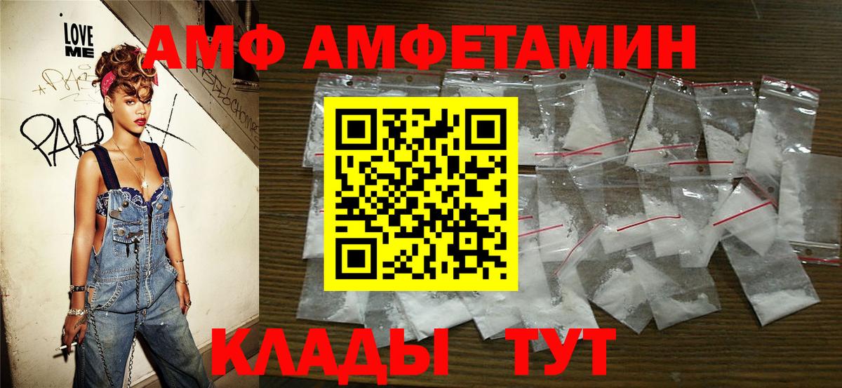 Первитин кристалл  Первитин кристалл  Красный Сулин  Вход с VPN 