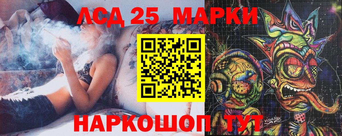 Марки NBOMe 1500мкг Красный Сулин