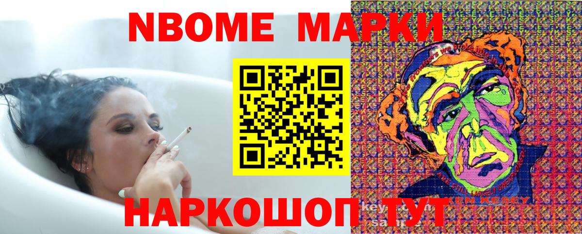 Марки 25I-NBOMe  Марки 25I-NBOMe 1,5мг  Вход с VPN  Красный Сулин 