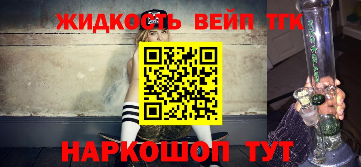 ТГК THC oil  ТГК Wax  Красный Сулин  Вход с VPN 