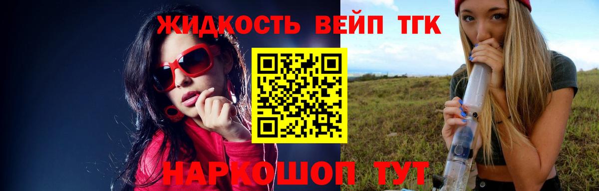 Дистиллят ТГК THC oil Красный Сулин